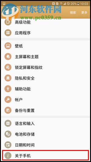 三星Galaxy C7怎么打开开发者模式?Galaxy C7开启发者模式的方法