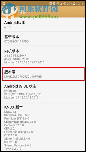 三星Galaxy C7怎么打开开发者模式?Galaxy C7开启发者模式的方法
