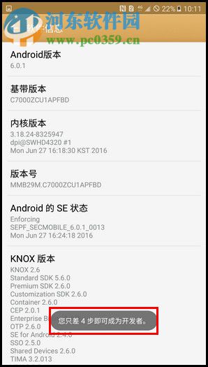 三星Galaxy C7怎么打开开发者模式？Galaxy C7开启发者模式的方法
