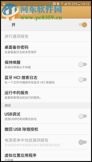 三星Galaxy C7怎么打开开发者模式?Galaxy C7开启发者模式的方法