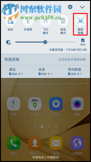 三星W2017怎么截屏?三星w2017截图方法大全