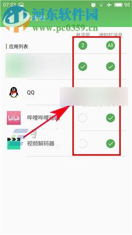 魅族Pro6Plus怎么关闭应用通知？魅族Pro6Plus关闭推送消息的方法