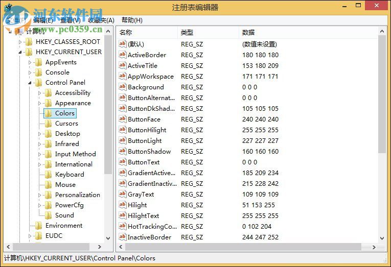Win8系统怎么设置视力保护?Win8系统设置电脑护眼色的方法