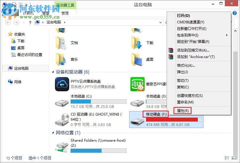 移动硬盘损坏怎么办?解决硬盘显示文件或目录损坏且无法读取的方法