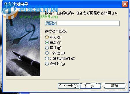 计划任务怎么设置?WinXP系统设置计划任务的方法