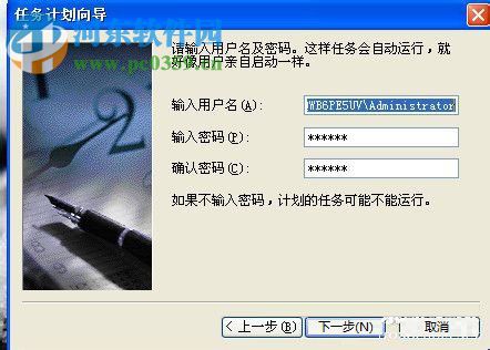 计划任务怎么设置?WinXP系统设置计划任务的方法