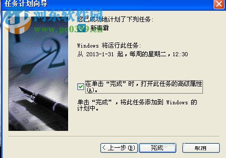 计划任务怎么设置?WinXP系统设置计划任务的方法
