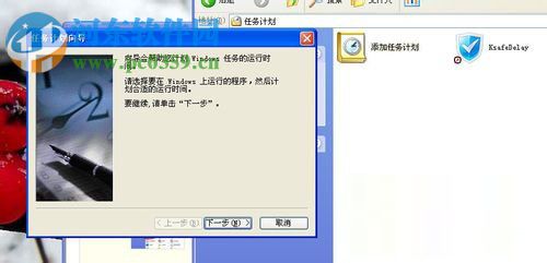 计划任务怎么设置?WinXP系统设置计划任务的方法