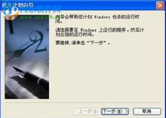 计划任务怎么设置?WinXP系统设置计划任务的方法