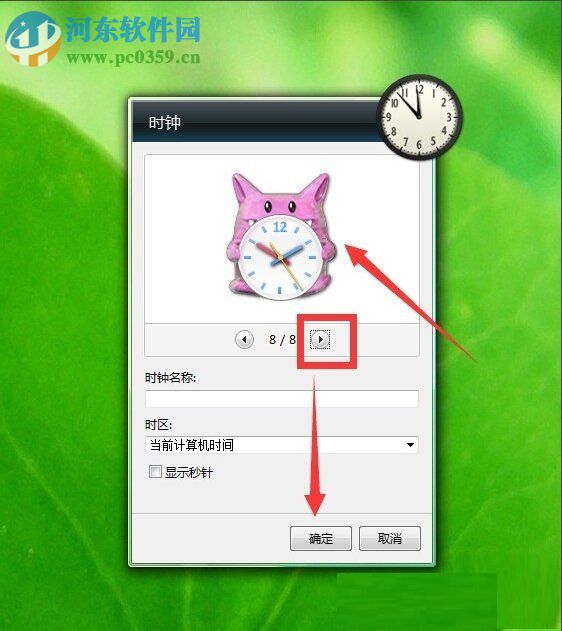 Win7怎么添加桌面时钟日历?Win7添加桌面时间日历的方法