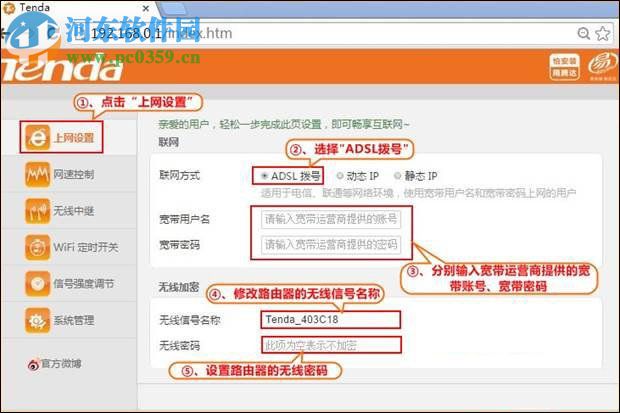 Tenda路由器怎么设置宽带上网？路由拨号上网的方法