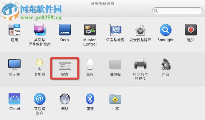 Mac OS系统怎么设置快捷键?Mac OS系统快捷键设置的方法