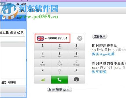 Win8系统怎么使用电话进行激活?Win8电话激活教程