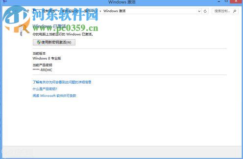 Win8系统怎么使用电话进行激活?Win8电话激活教程