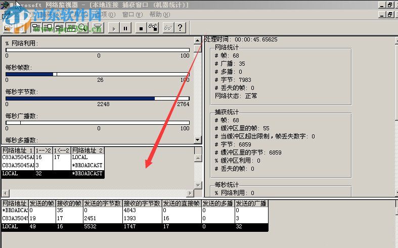 WinXP系统网络监视器怎么使用？使用WinXP系统网络监视器的方法