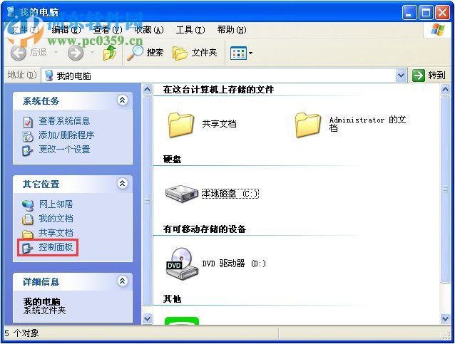 XP系统鼠标指针怎么换图案？更换XP系统鼠标指针图案的方法