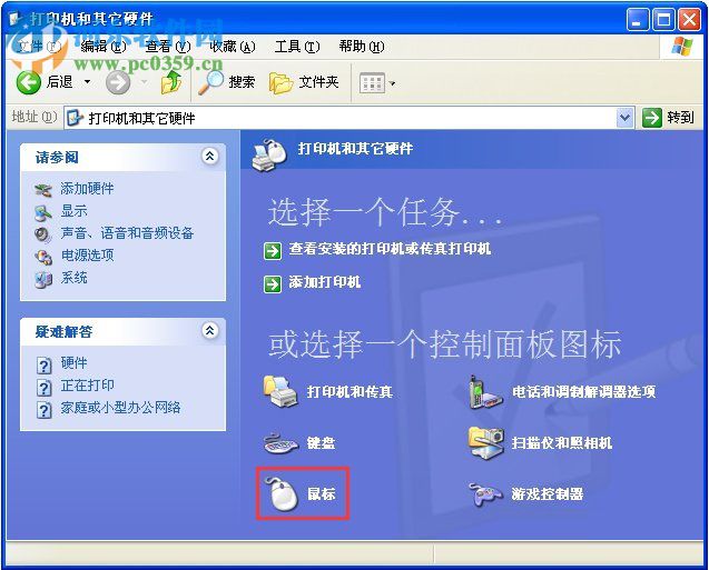 XP系统鼠标指针怎么换图案？更换XP系统鼠标指针图案的方法