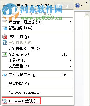 为什么淘宝网页打不开？XP系统淘宝网页打不开的解决方法
