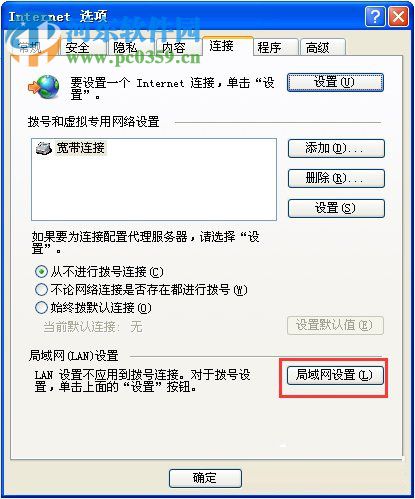 为什么淘宝网页打不开？XP系统淘宝网页打不开的解决方法