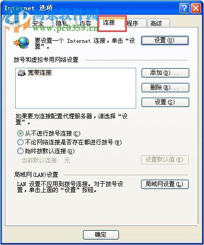 为什么淘宝网页打不开？XP系统淘宝网页打不开的解决方法