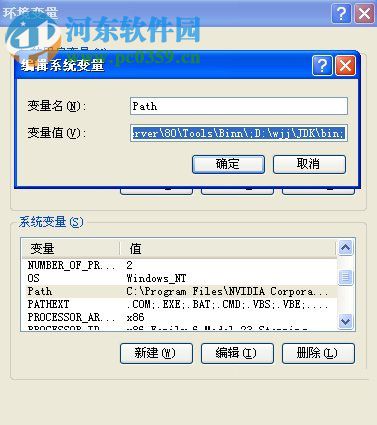WinXP系统怎么配置Java环境变量?Java环境变量配置的方法