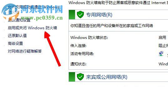 Win8系统出现lol无法连接服务器请检查网络连接怎么办?