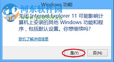 Win8系统如何卸载IE浏览器?Win8系统卸载IE浏览器的方法