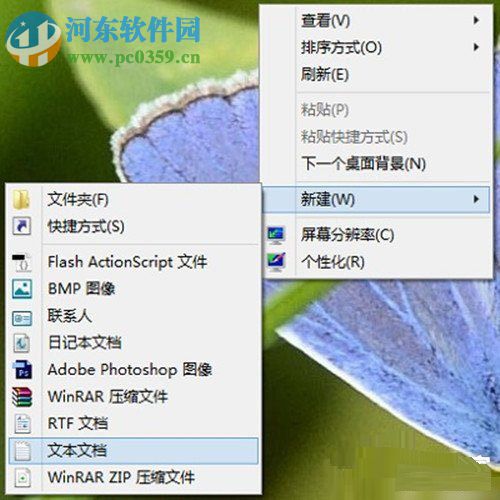 Win8系统记事本怎么打开?打开Win8系统记事本的方法