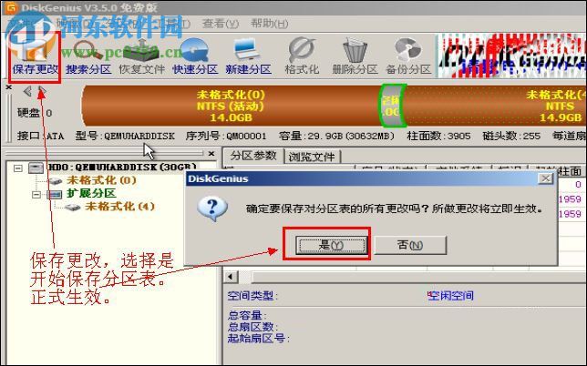 硬盘坏道怎样屏蔽？硬盘坏道屏蔽的方法