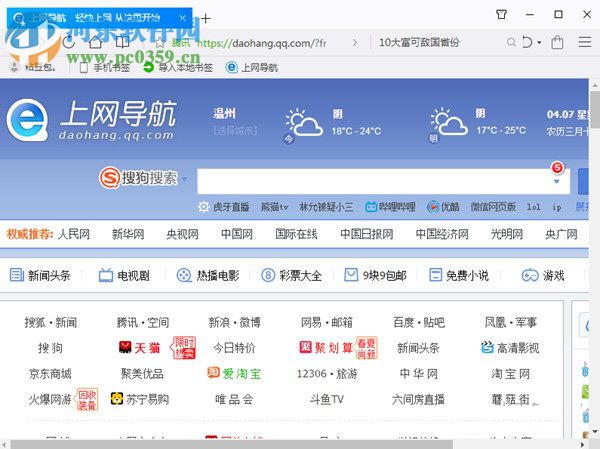 QQ浏览器好用吗?QQ浏览器的使用说明