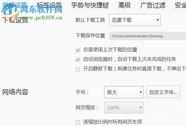 QQ浏览器怎么使用？QQ浏览器使用教程