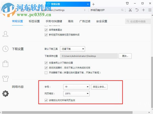 QQ浏览器怎么使用？QQ浏览器使用教程