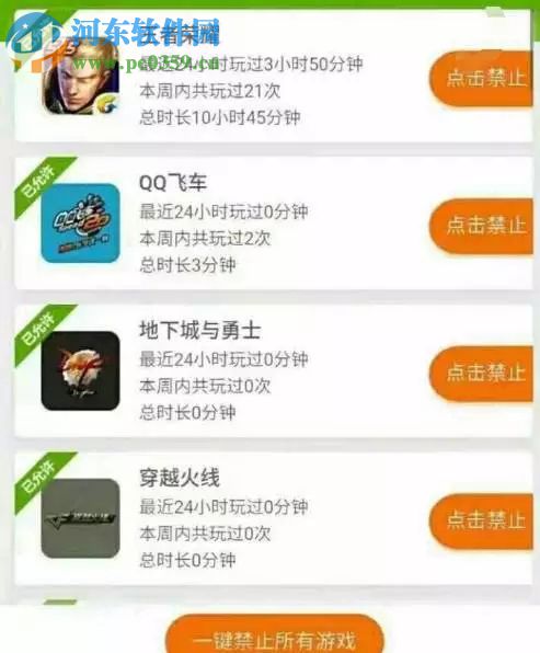 腾讯推出的成长守护平台是什么？成长守护平台正确的使用方法