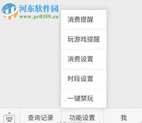 腾讯推出的成长守护平台是什么？成长守护平台正确的使用方法
