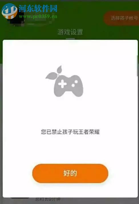 腾讯推出的成长守护平台是什么？成长守护平台正确的使用方法