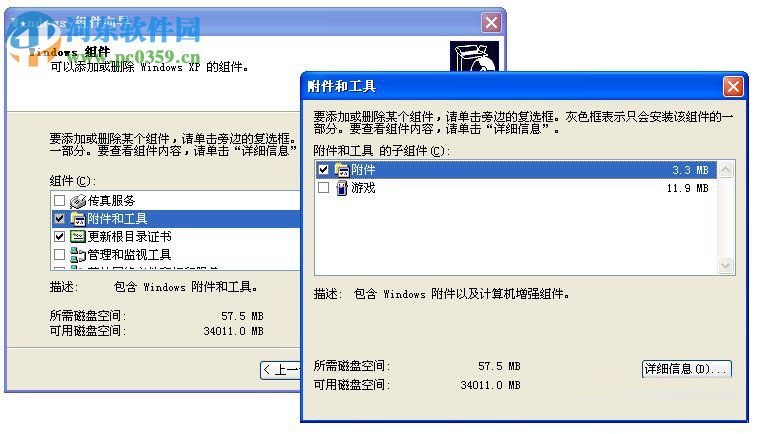 XP安装IIS时提示“安装程序无法复制文件zClientm.exe”怎么办？