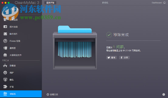 如何彻底删除Mac文件？ 彻底删除Mac文件的方法教程