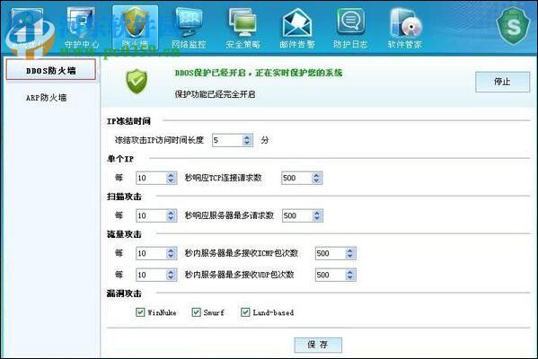 DDOS防火墙参数怎么设置？DDOS防火墙参数设置的方法