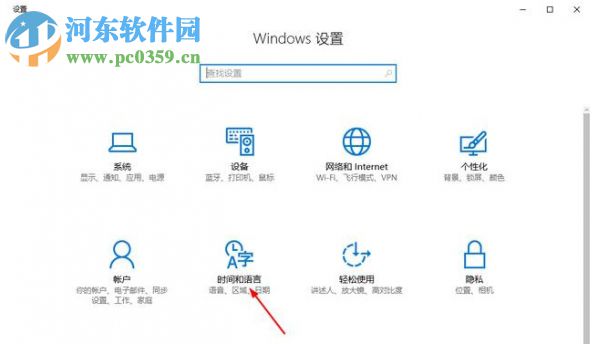 win10输入法快捷键如何更改？更改win10输入法的方法