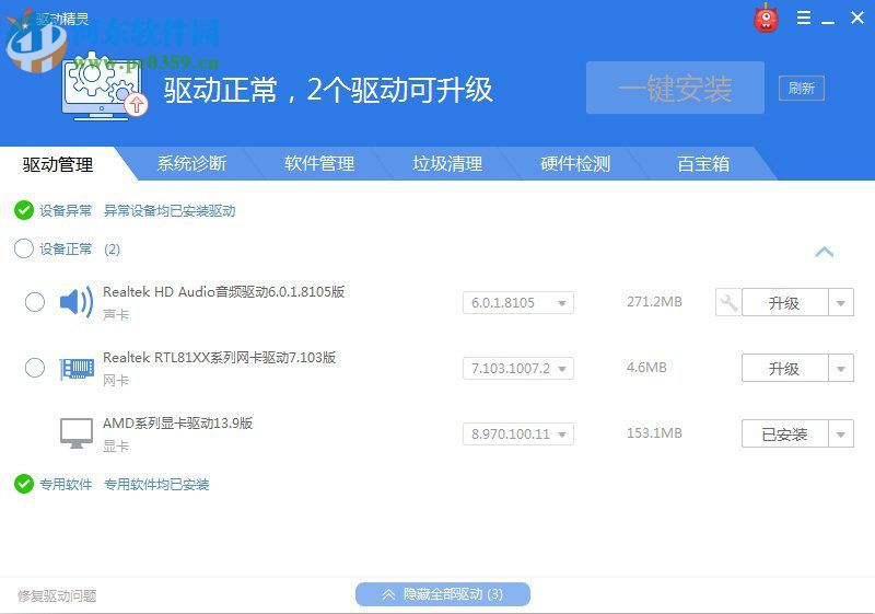 WinXP系统怎样更新显卡驱动？WinXP系统更新显卡驱动的方法