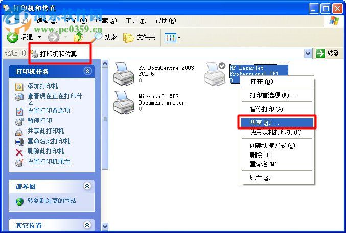 XP系统找不到网络打印机怎么办?XP系统找不到网络打印机的解决方法