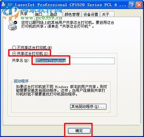 XP系统找不到网络打印机怎么办?XP系统找不到网络打印机的解决方法