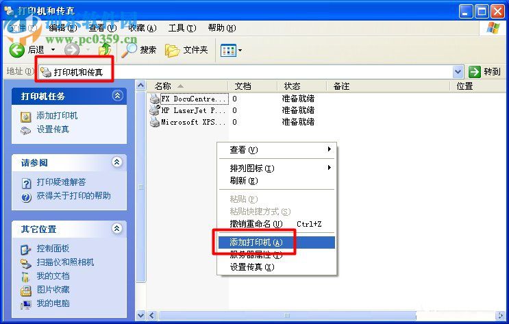 XP系统找不到网络打印机怎么办?XP系统找不到网络打印机的解决方法