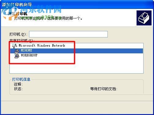 XP系统找不到网络打印机怎么办?XP系统找不到网络打印机的解决方法