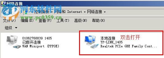 WinXP系统本地连接没有有效的ip配置怎么办?