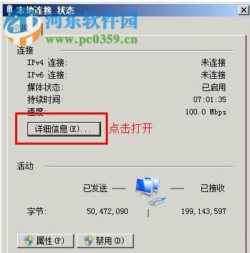 WinXP系统本地连接没有有效的ip配置怎么办?