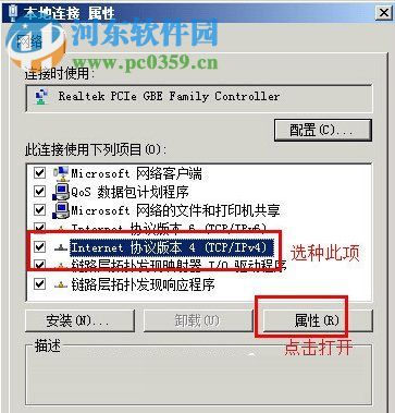 WinXP系统本地连接没有有效的ip配置怎么办?