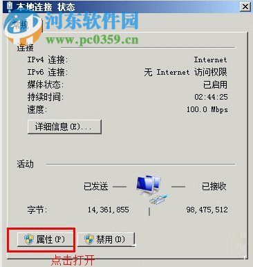 WinXP系统本地连接没有有效的ip配置怎么办?