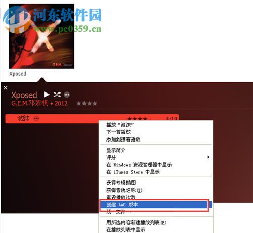 苹果手机怎么更换铃声？苹果手机更换铃声的方法