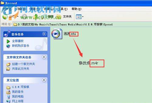 苹果手机怎么更换铃声？苹果手机更换铃声的方法